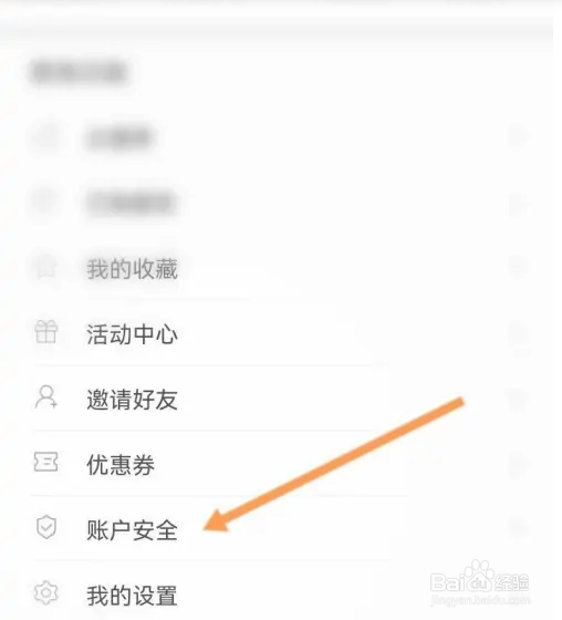 通达信APP如何绑定QQ