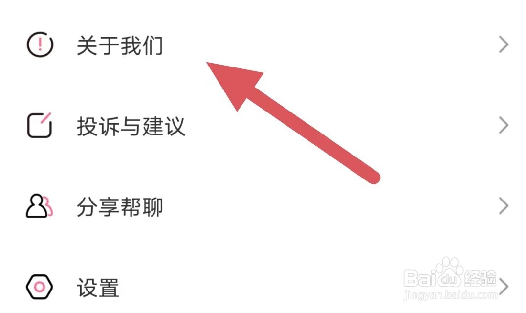 帮聊如何查看分享帮聊