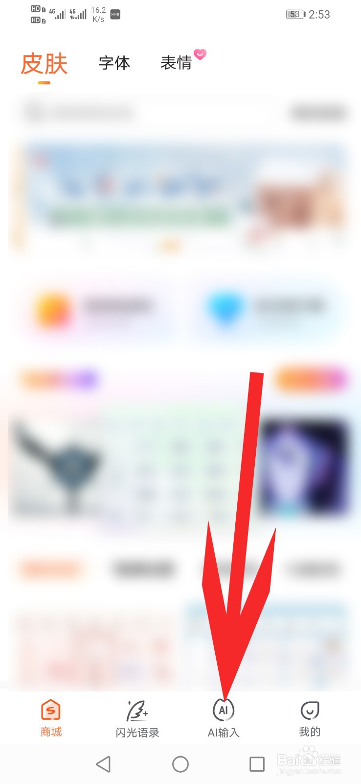 如何在输入法中玩emoji猜成语游戏
