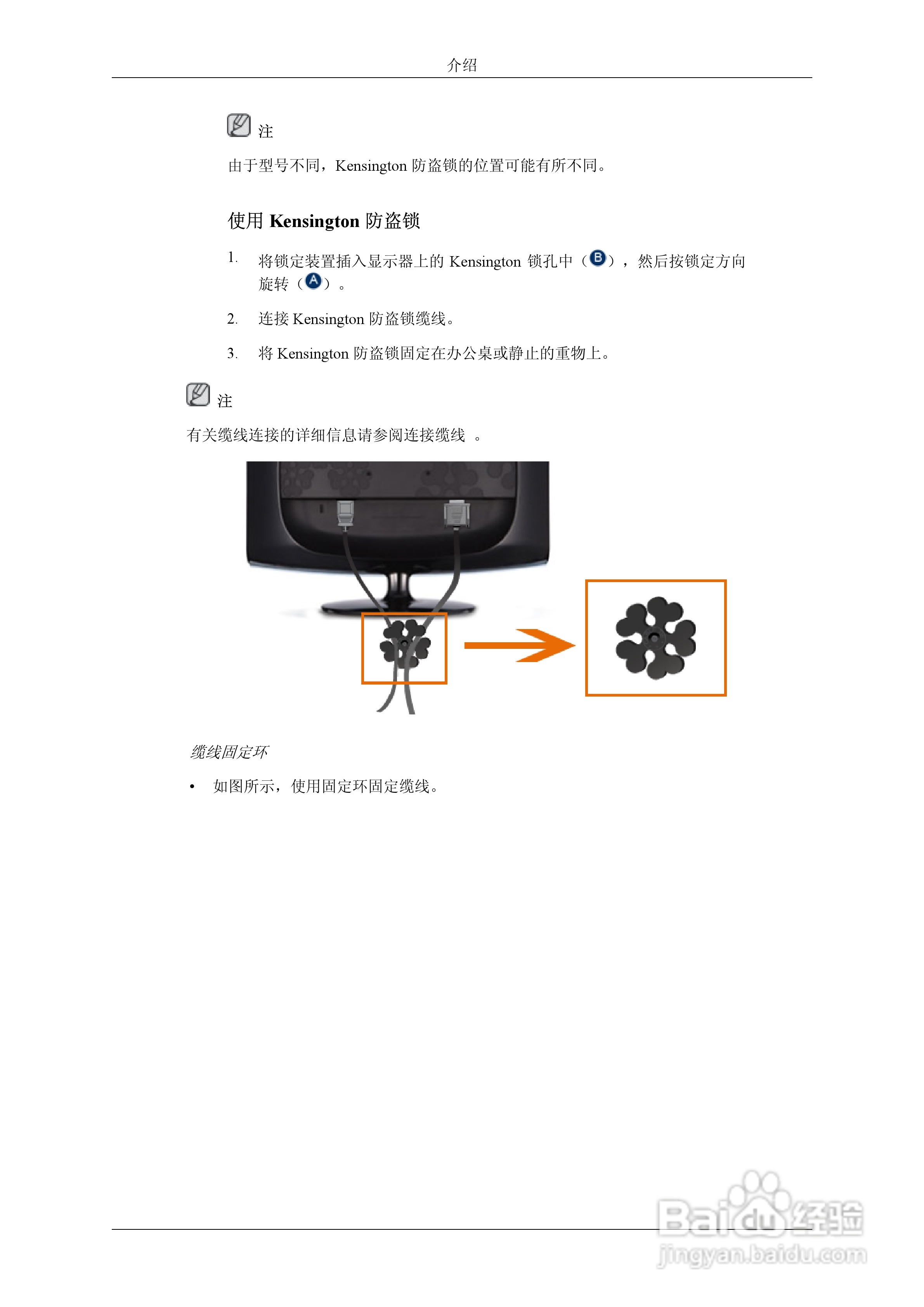 三星933SN液晶显示器使用说明书:[2]