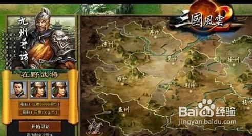 《三国风云》人口与实力新手指南