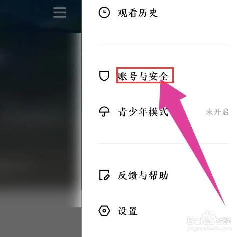 青桃视频怎么注销账号