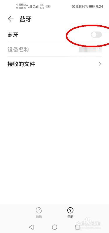 蓝牙耳机换手机了怎么配对