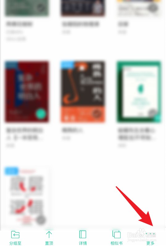 当当云阅读怎么删除书桌上的书籍