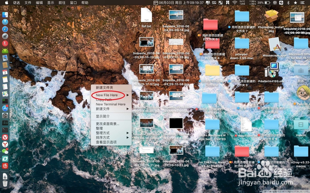 MacBook上怎么创建txt文件？