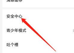 安卓版起点读书如何刷新登录记录