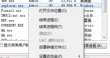 u盘无法停止通用卷解决办法