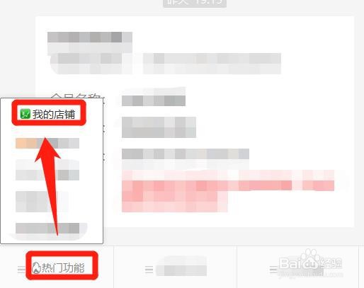 在电脑版微信中，怎么查看百度文库的订单明细