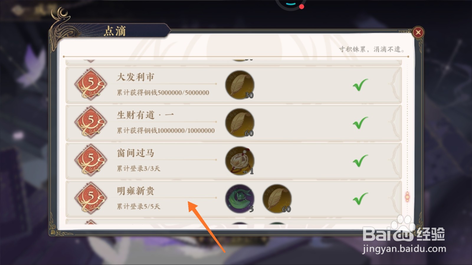 花亦山心之月中怎么成为明雍新贵