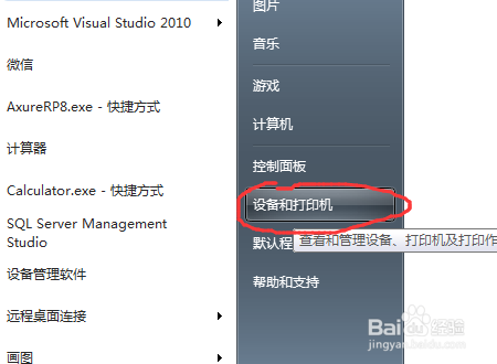 联想小新7208打印机增加打印机