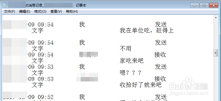 iPhone手机如何导出微信聊天记录