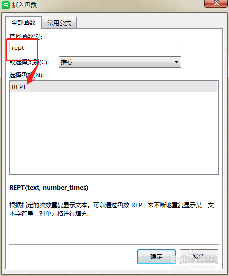 WPS表格中如何设置星级评分