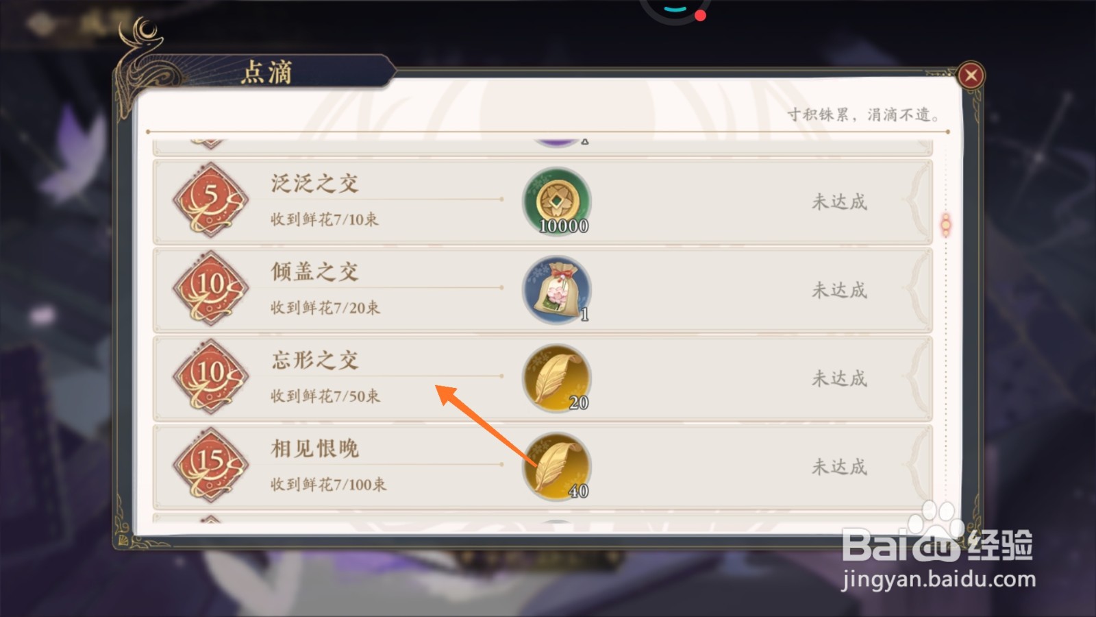 花亦山心之月中如何成为忘形之交