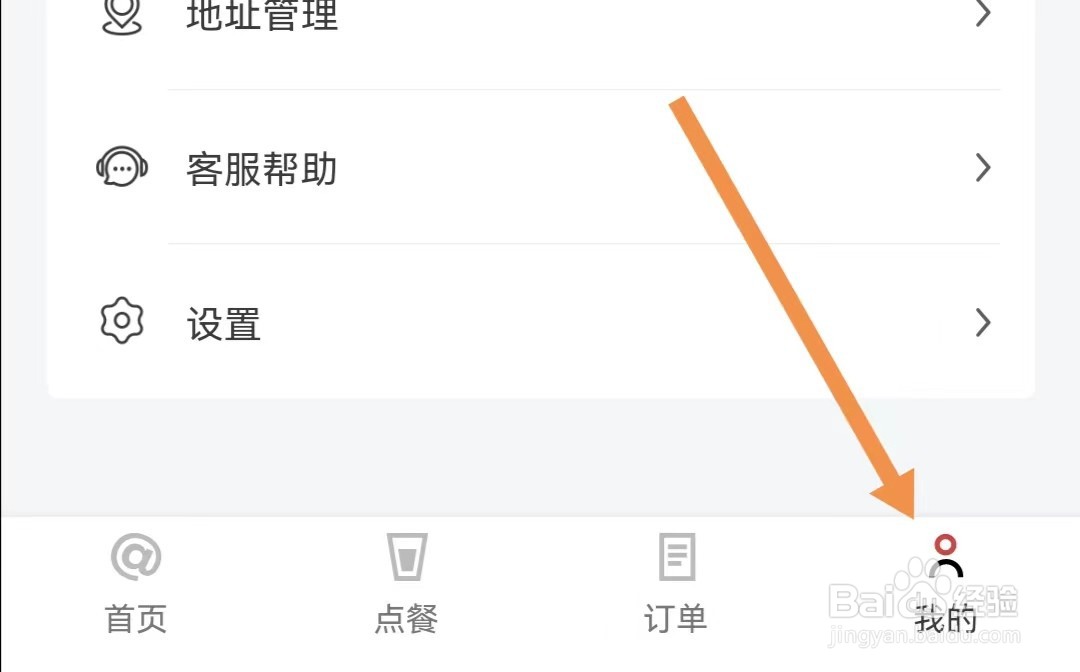 库迪咖啡APP怎么查看经营证照