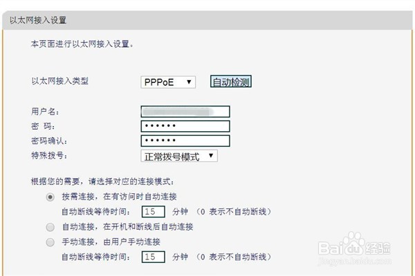 3台路由器的连接方法