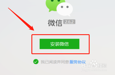 微信如何在电脑上登陆
