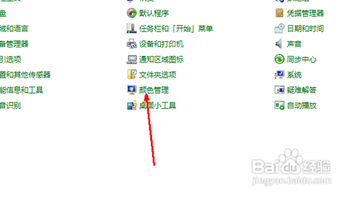 显示器颜色怎么校正