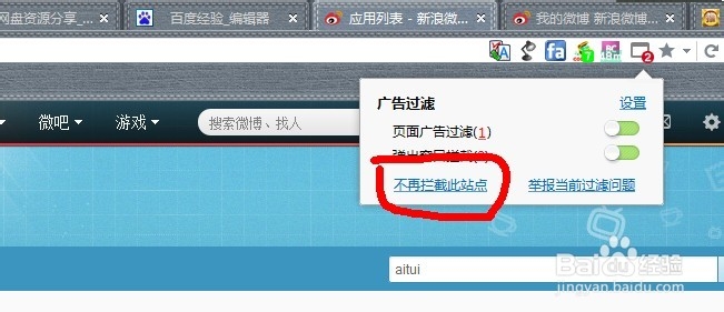 如何快速的让你的新浪微博增加粉丝，懒人必学法
