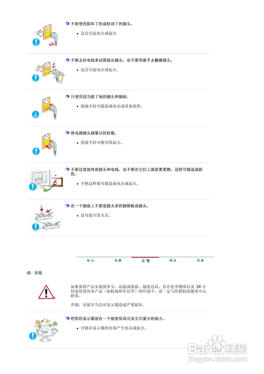 三星760B液晶显示器使用说明书:[1]