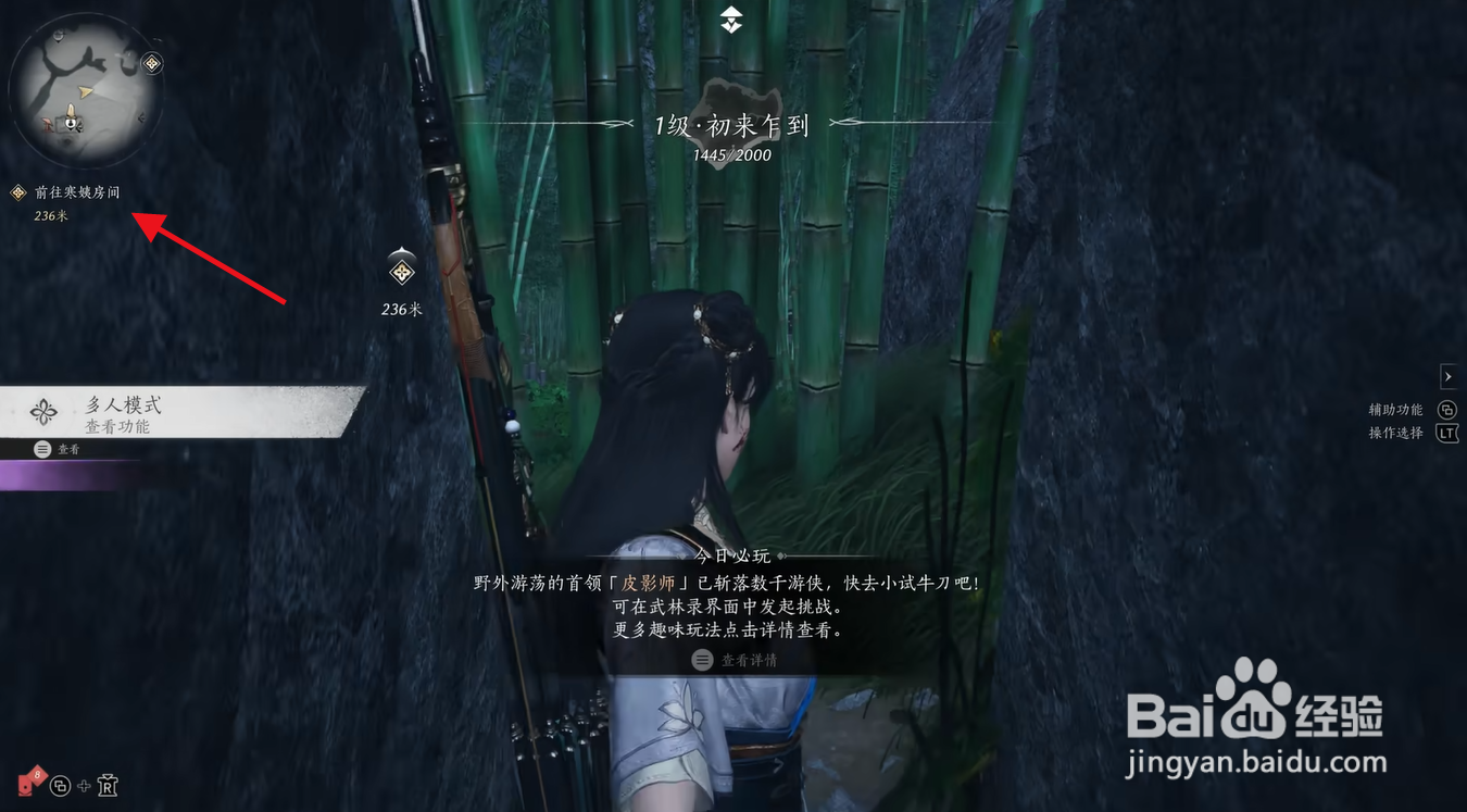 燕云十六声怎么获得飞镖