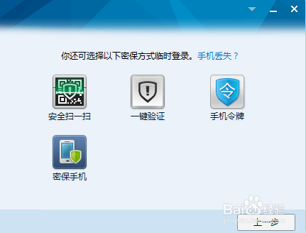 开启QQ登录保护后怎么登录QQ？