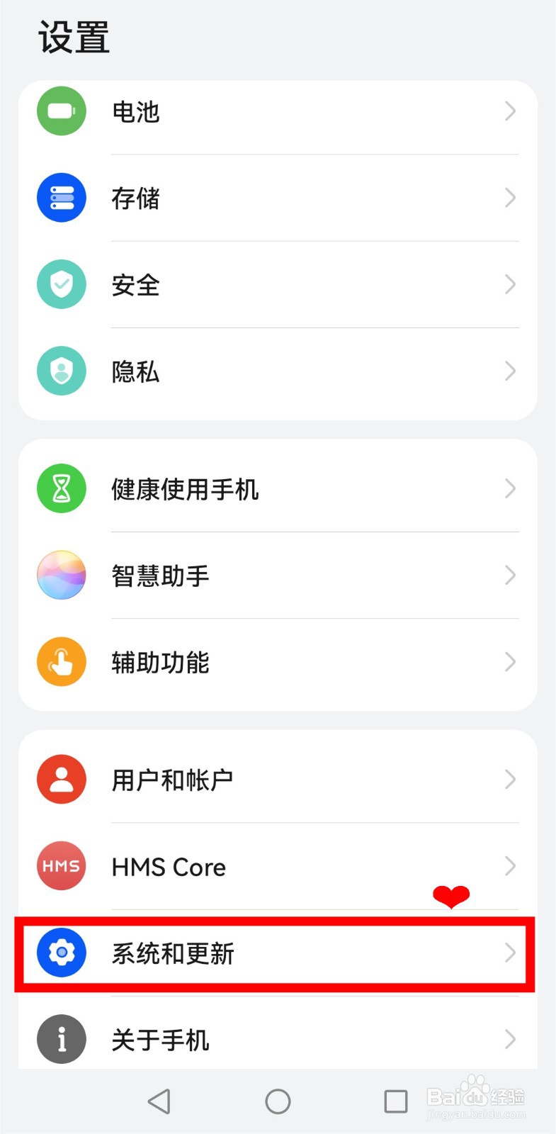 华为nova9怎样自动设置日期时间