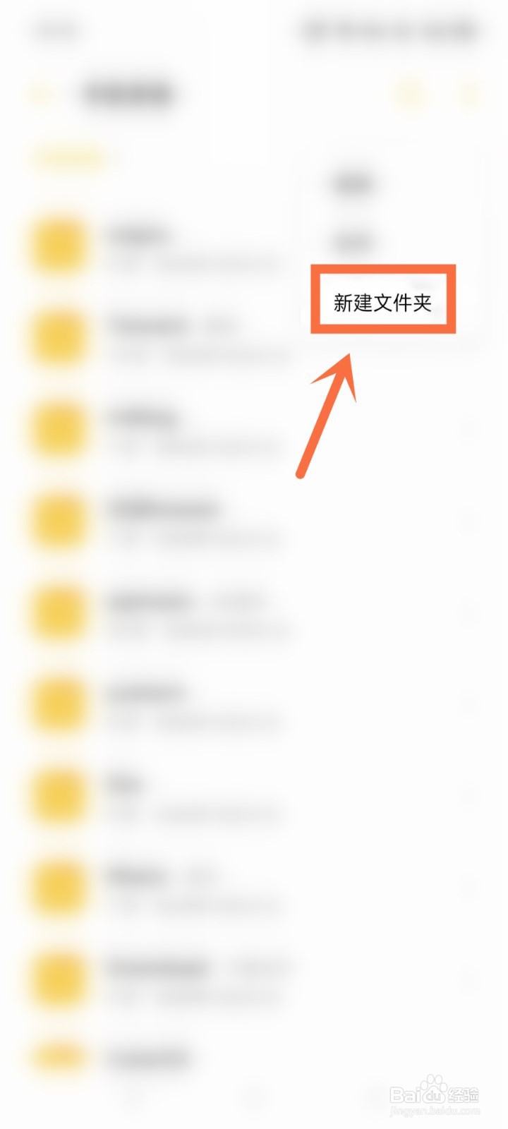 怎么建文件夹在手机上