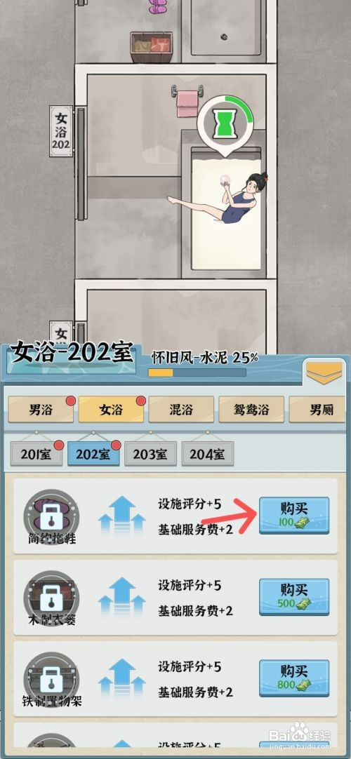 浴场之王如何给女浴购买一双简约拖鞋
