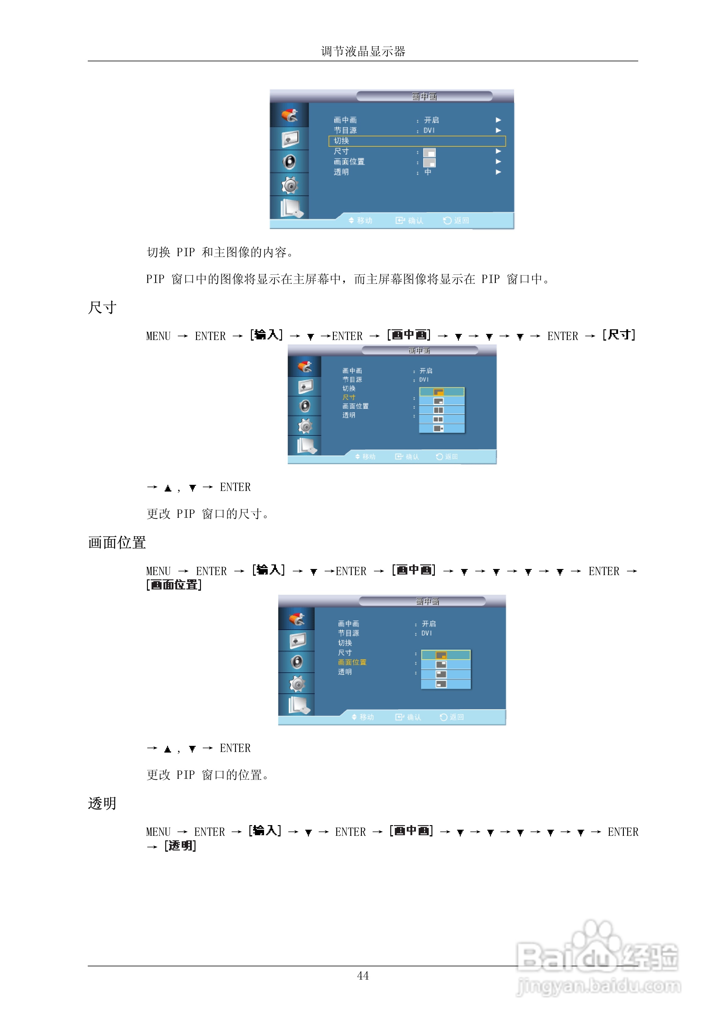 三星700DX-2液晶显示器使用说明书:[7]