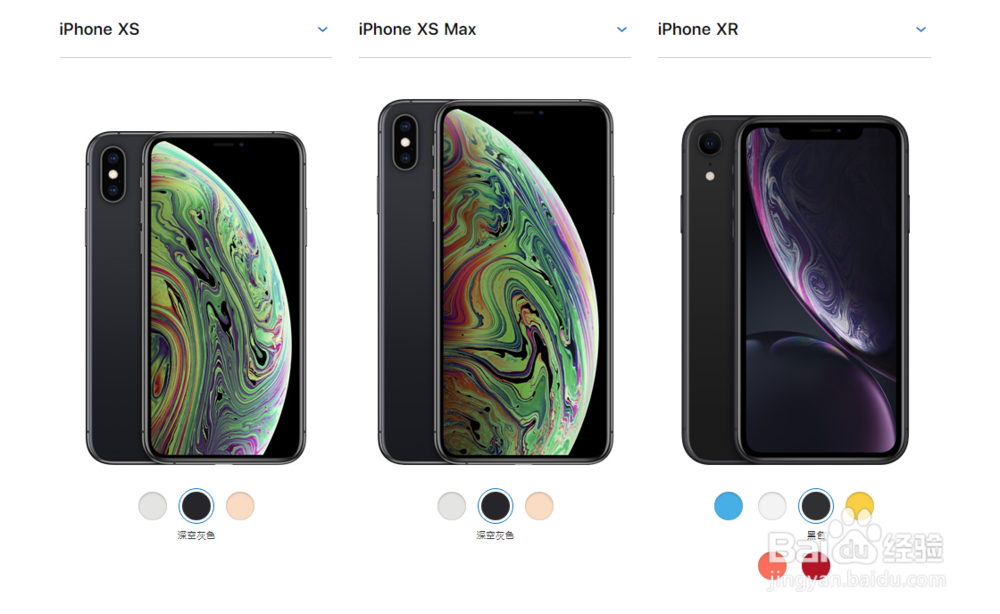 iPhone XS、XS MAX、XR有什么区别 选哪个