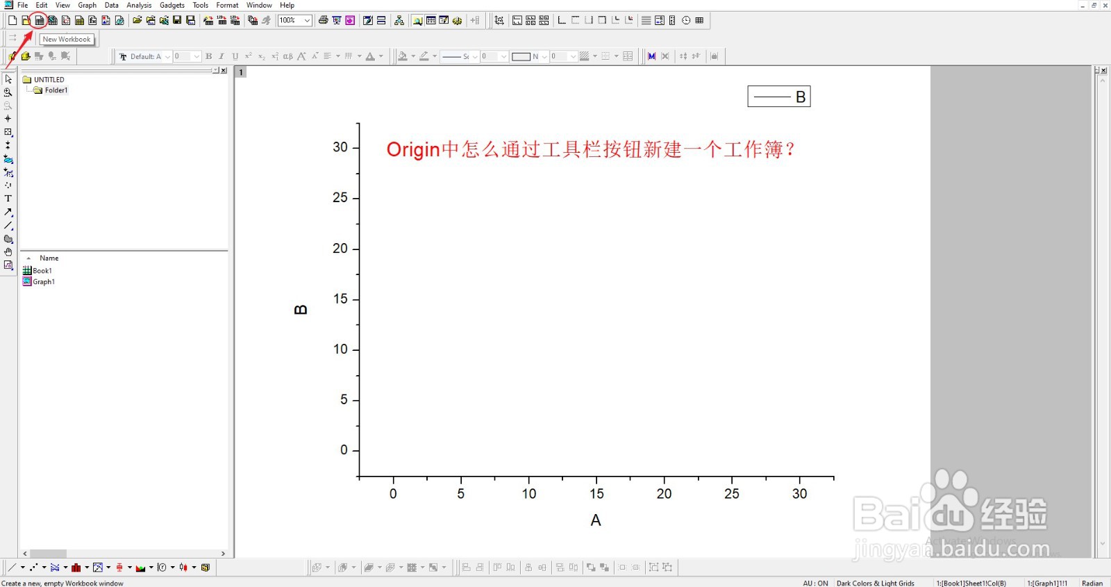 Origin中怎么通过工具栏按钮新建一个工作簿