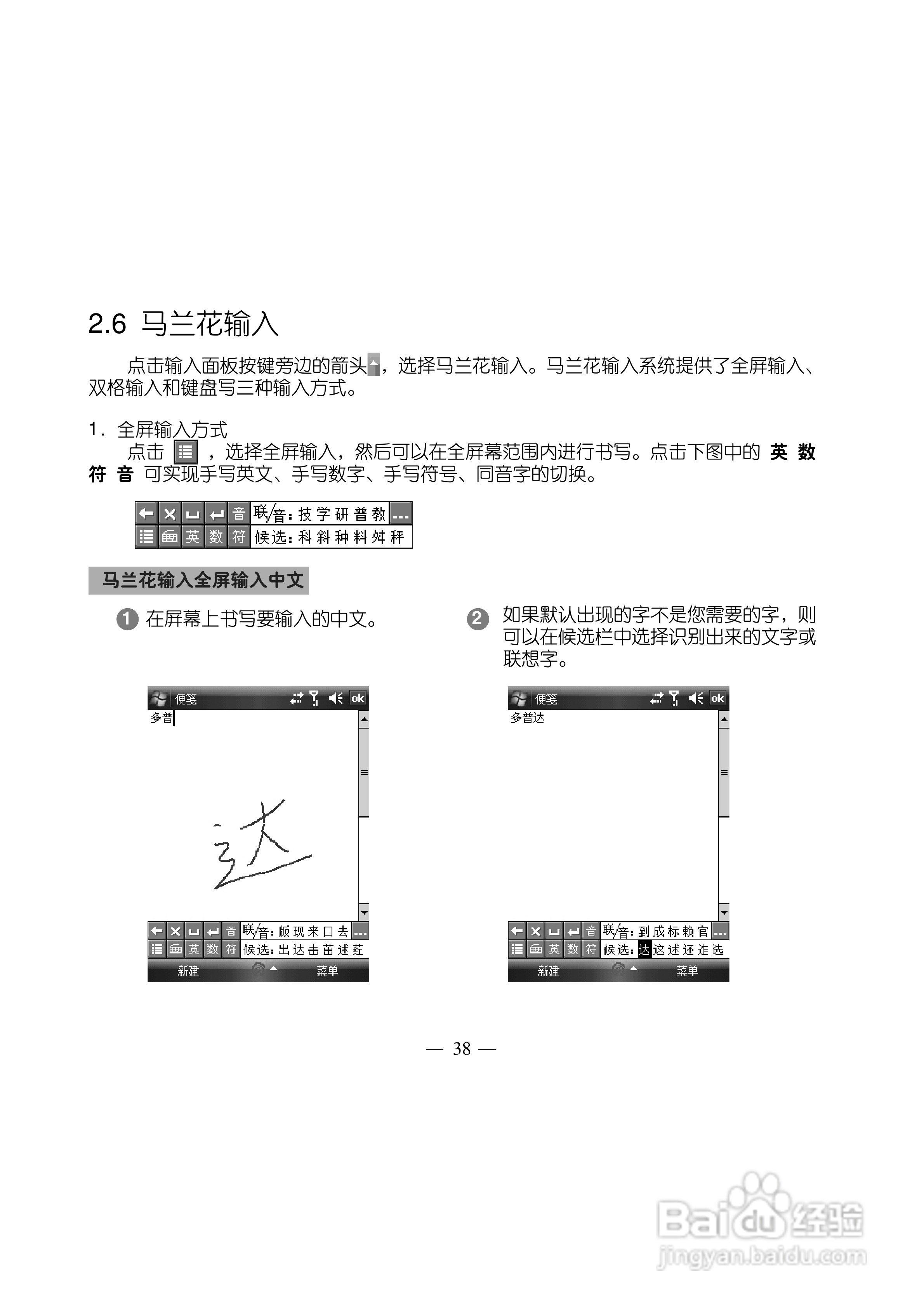 多普达S500手机使用说明书:[5]