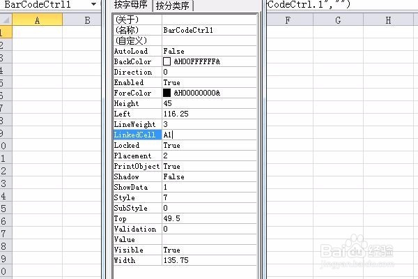 在excel中怎么做一个条码