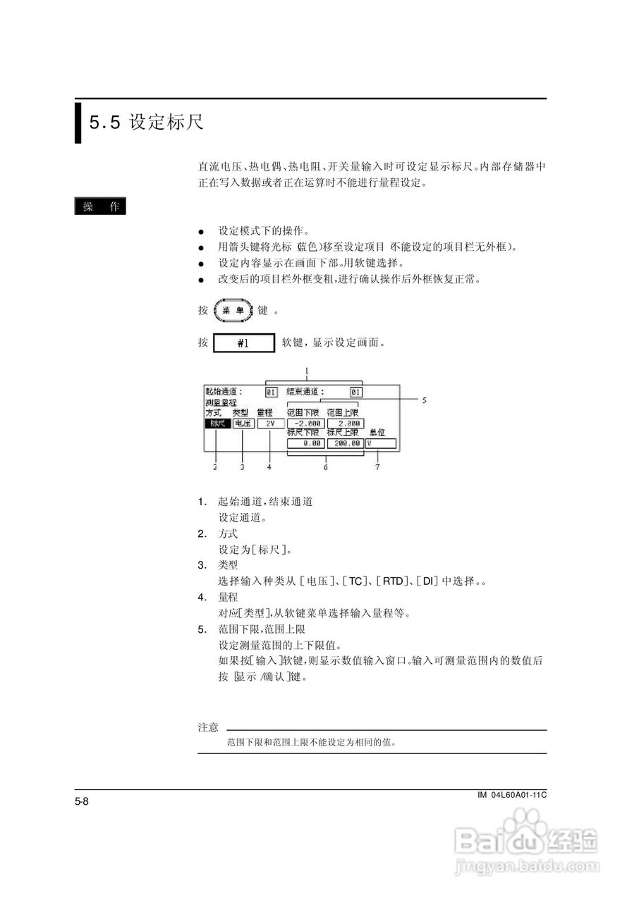 AX100无纸记录仪说明书:[10]
