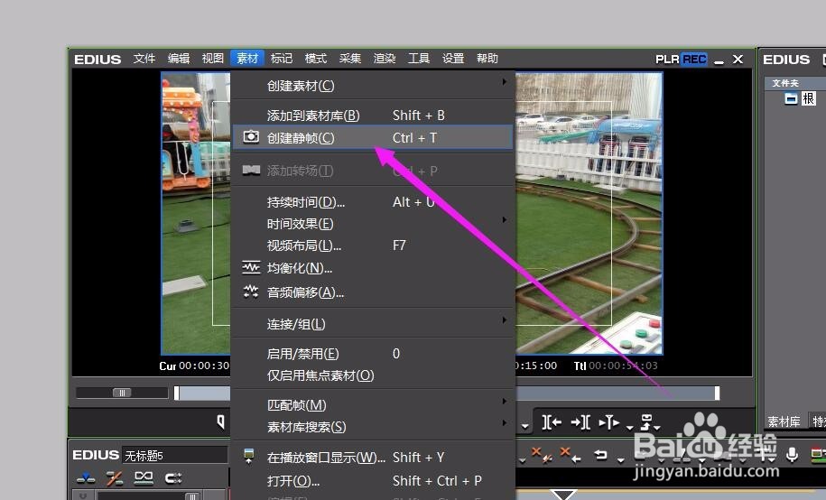 edius怎样输出静帧