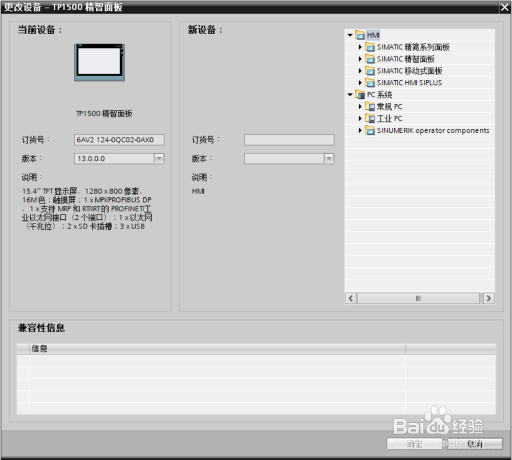 西门子HMI程序无法导入时该怎么办？