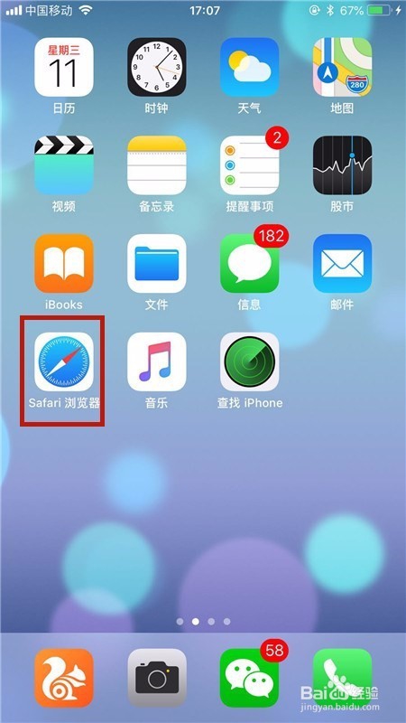 苹果手机怎么使用