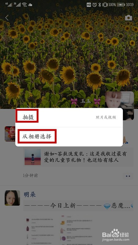 微信朋友圈怎样发纯文字动态