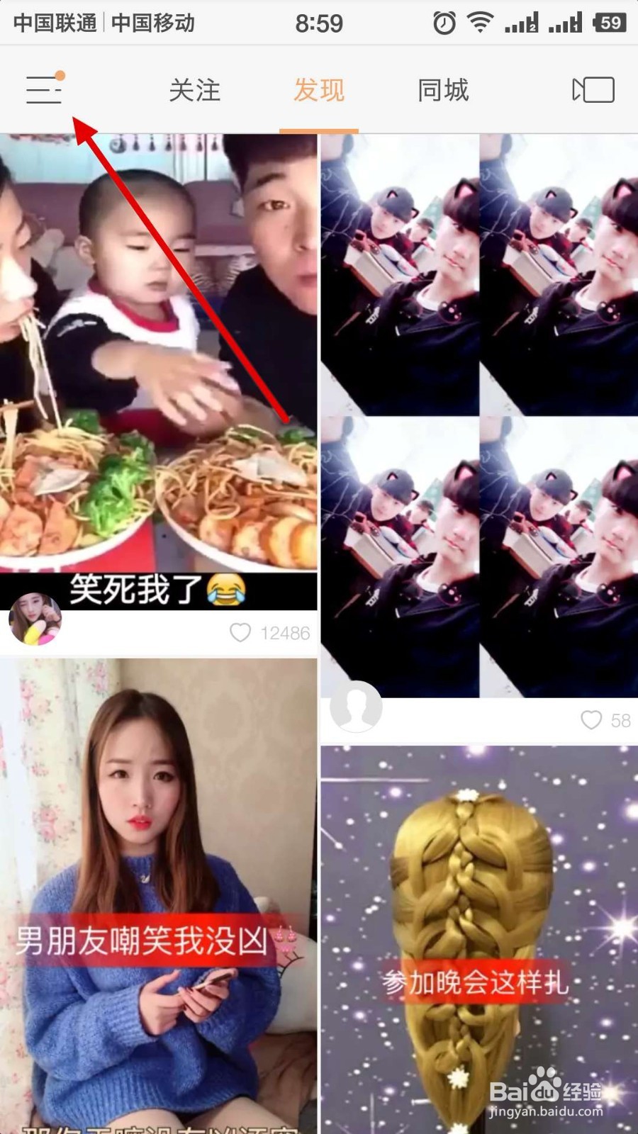 快手如何绑定手机号