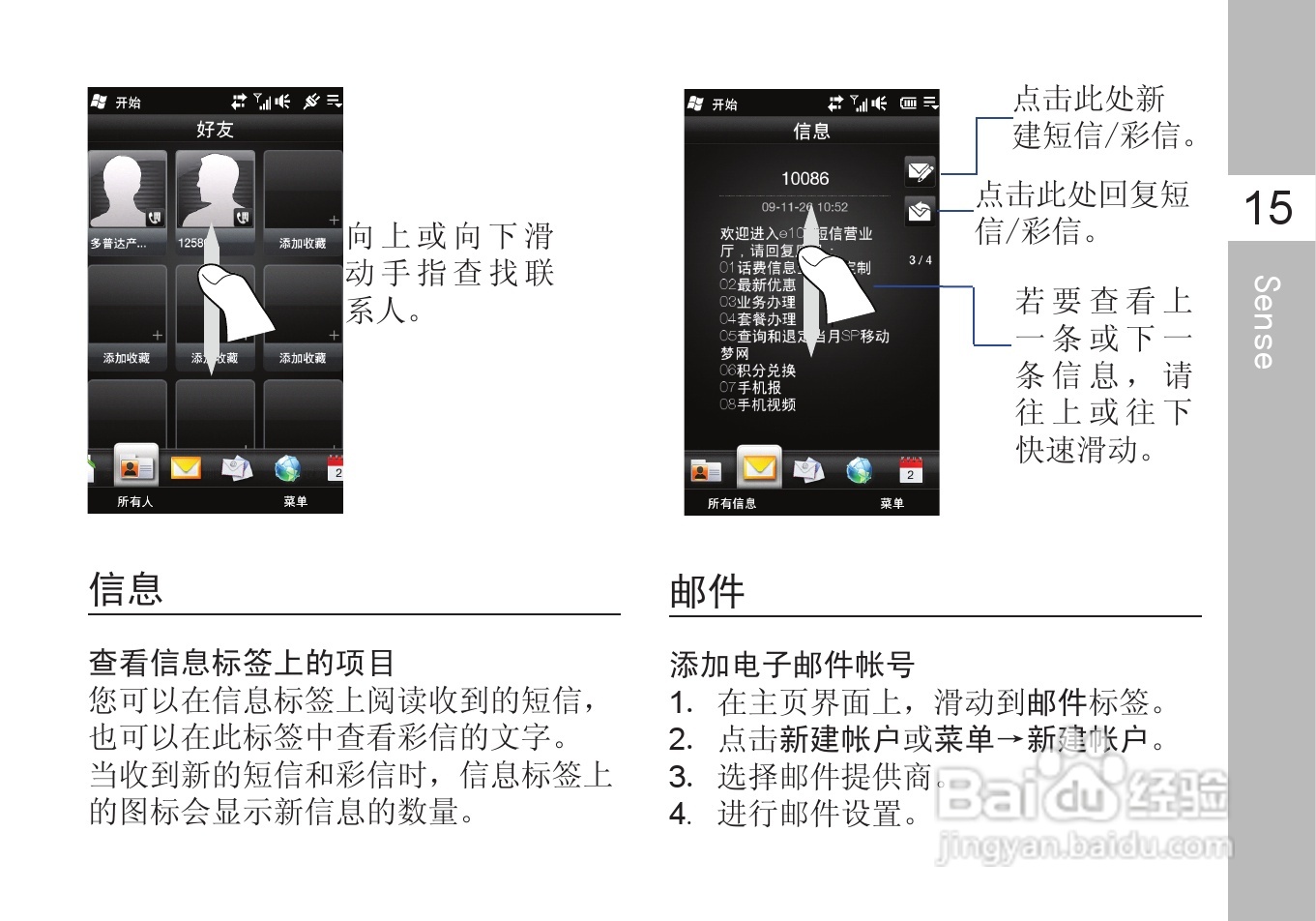 多普达T8388手机使用说明书:[3]