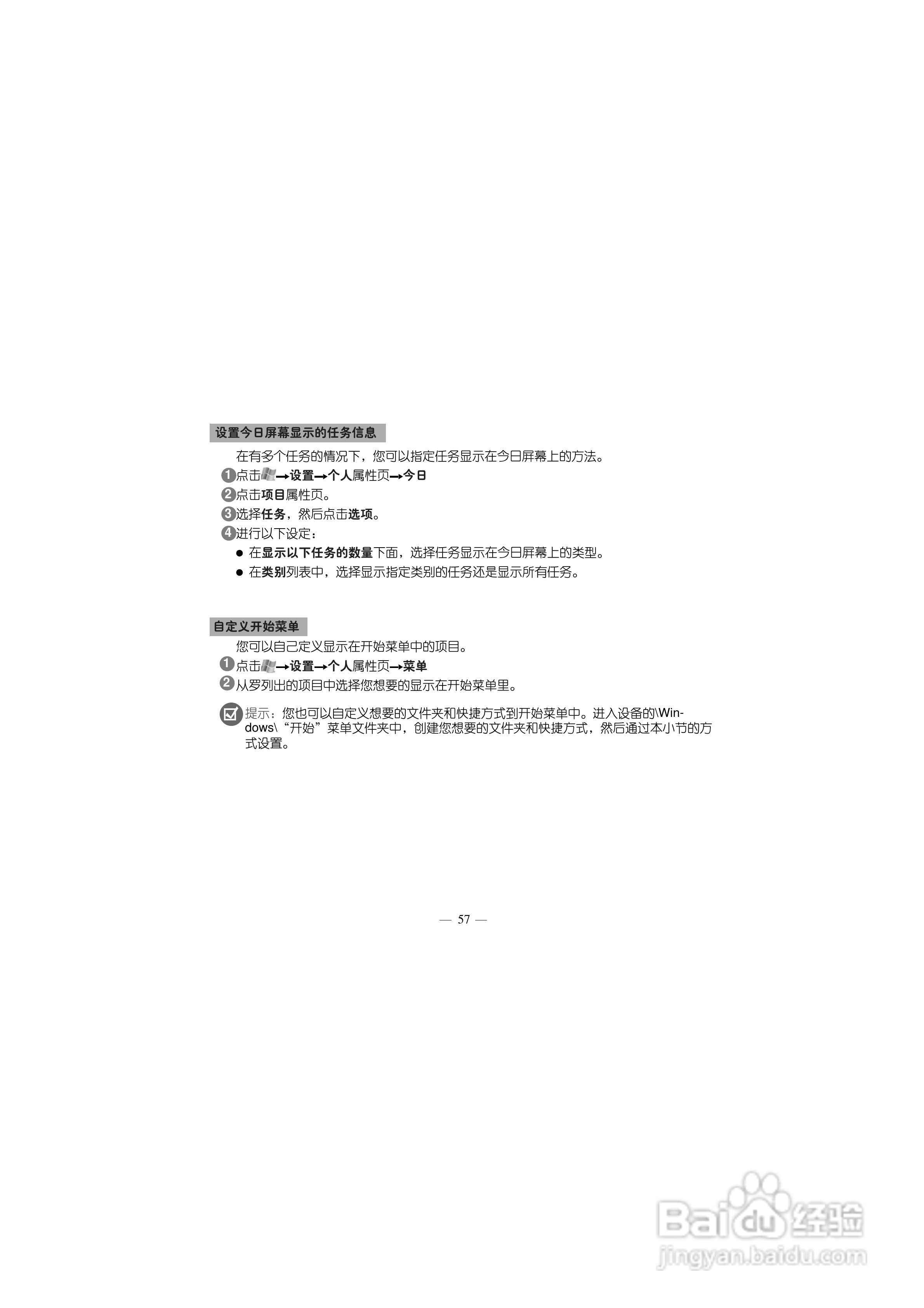 多普达S700手机使用说明书:[7]