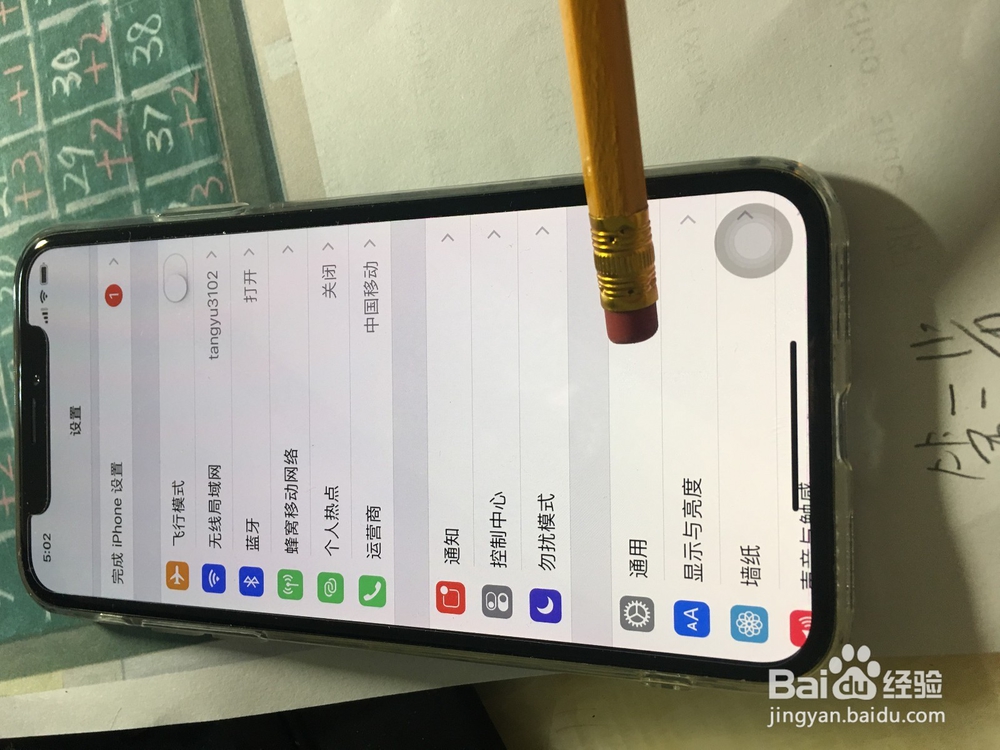 苹果手机怎么设置触控返回键按钮