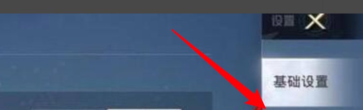 游戏吃鸡重力感应怎么开
