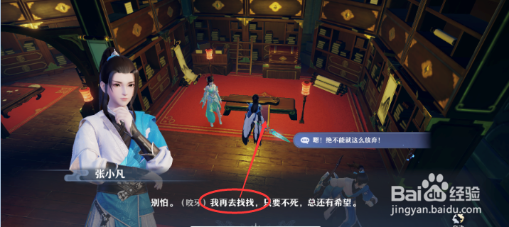 梦幻新诛仙至死不弃任务怎么做
