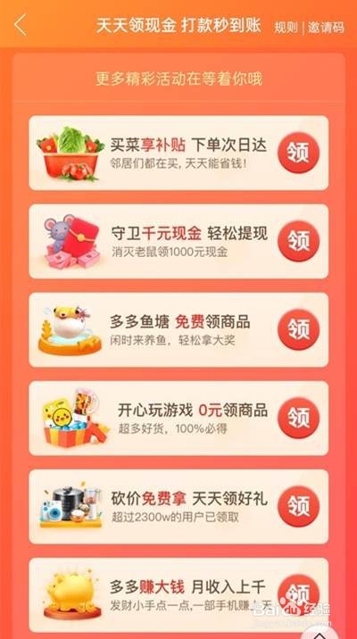 拼多多七天聚宝盆怎么进入