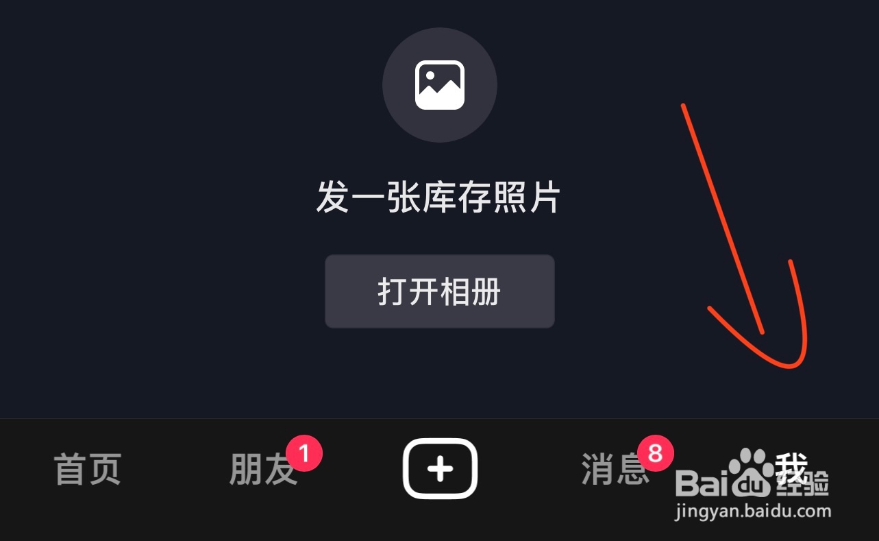 抖音如何申请站外播放