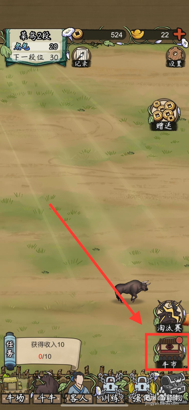 叫我养牛王如何购买黄牛