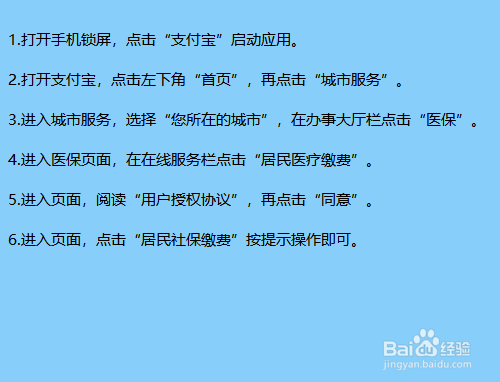 居民医保错过缴费时间怎么办