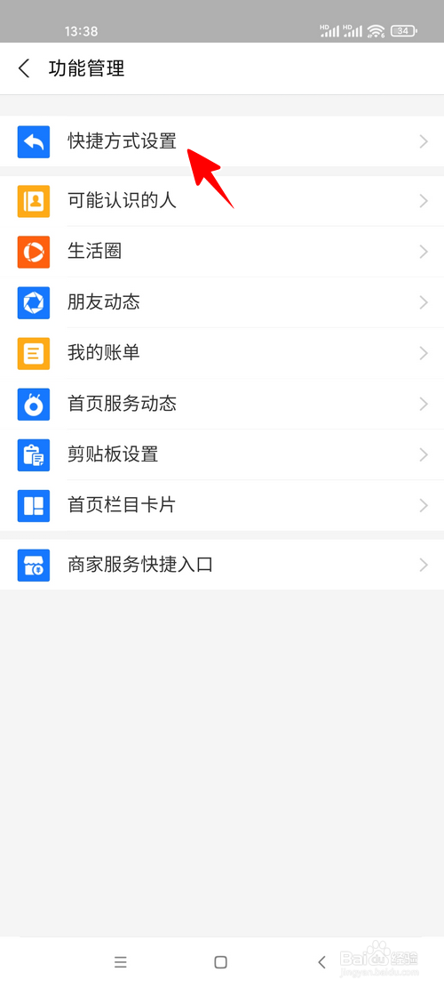 支付宝扫一扫怎样添加到桌面