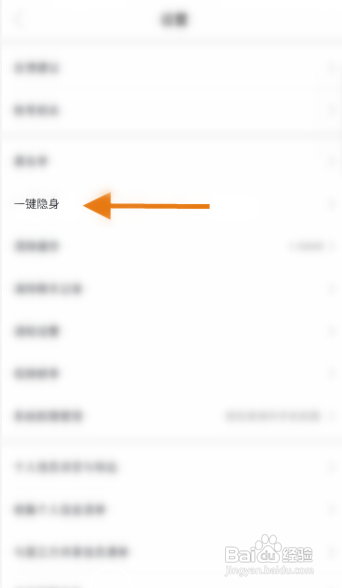 知聊交友APP一键隐身怎样操作